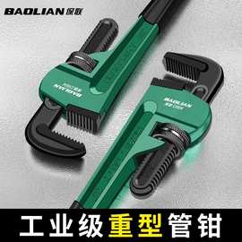 管子钳扳手大号万用水管钳子扳手多功能万能家用管钳喉钳
