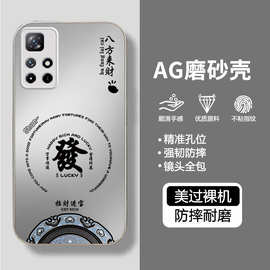 适用红米Note115G手机壳小米Note11Pro新款redminote11pro防摔5G