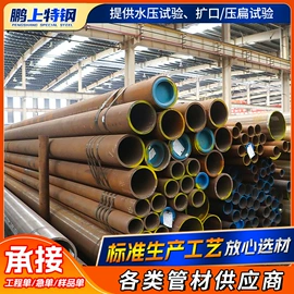 无缝管;合金管;锅炉管