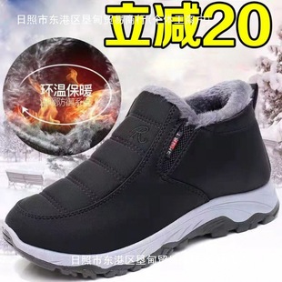 Winter Snow Cotton Shoes Men's Thickened fleece-lined Antifreeze Boots Men's Cotton Shoes Cotton Boots Soft Sole Old Beijing Dad Snow Boots