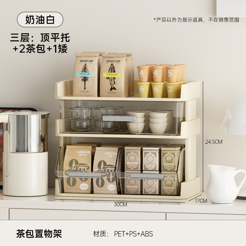 桌面茶包收纳盒茶水间胶囊咖啡零食茶叶置物架办公室吧台多层整理|undefined