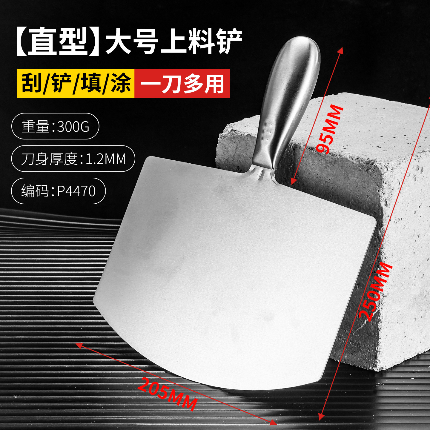 Cuchillo de masilla de lote de acero inoxidable engrosado transfronterizo