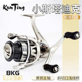 鲲霆跨境小优特佳纺车轮双摇臂微物泛用8kg拉力值远投打黑锚鱼路