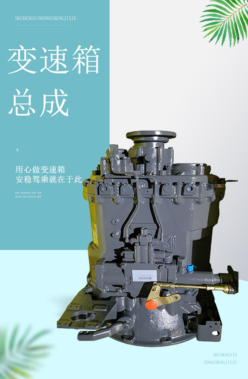 Gearbox assembly suitable for Sinotruk, Shaanqi, Dongfeng Chenglong H7, Jiefang Auman GTL heavy trucks, Fast gearbox