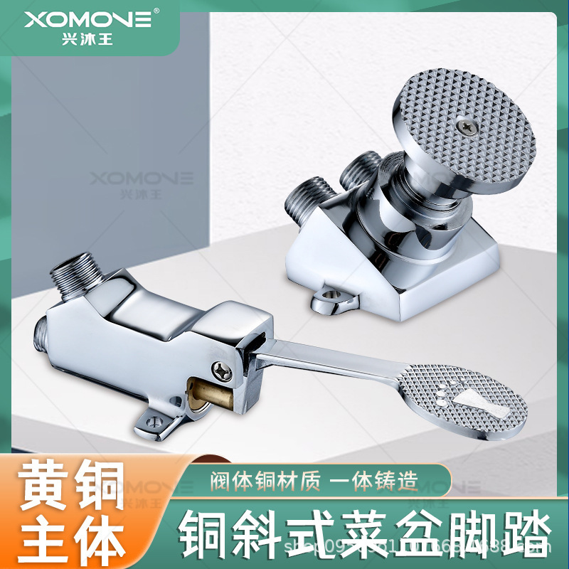 Copper vertical pedal basin single cold faucet hospital laboratory wash basin foot pedal faucet Copper vertical pedal basin single cold faucet hospital laboratory wash basin foot pedal faucet