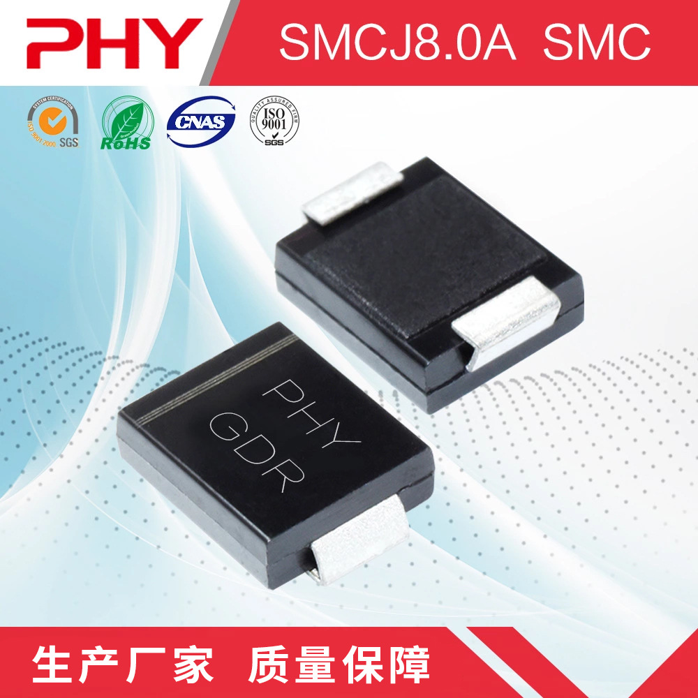 SMCJ8.0A TVS瞬态贴片二极管 SMC(DO-214AB)封装原厂厂家 PHY品牌