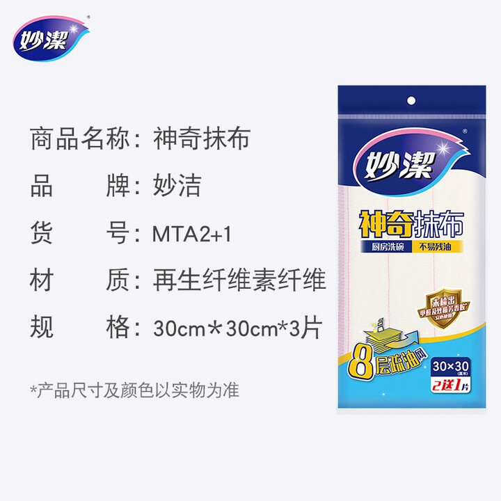 Miaojie Dishwashing Cloth Kitchen Household Absorbent Towel Degreasing Scouring Pad Magical Magic Cleaning Towel Wholesale