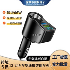 新しいデジタルディスプレイ車の急速充電デュアル USB 車の充電器車の 1 ～ 3 シガーライター 66 ワット車の多機能充電器
