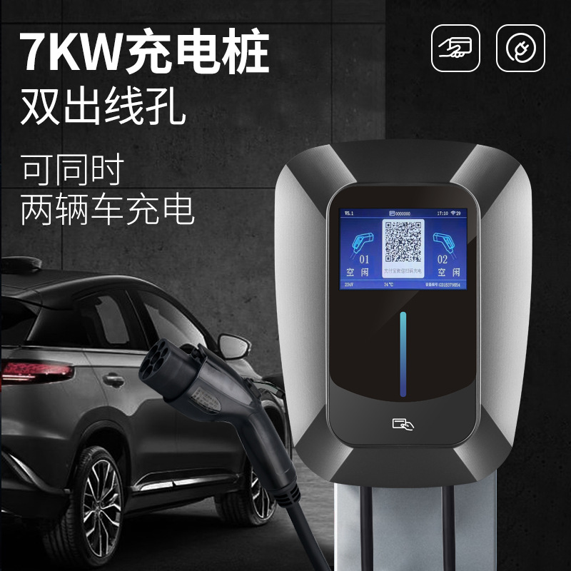 五菱宏光MINI7kw充电桩新能源汽车充电枪比亚迪特斯拉理想小鹏