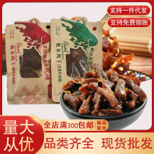 火鸡王子植本肉干手撕麻辣牛肉味五香味素肉28g休闲小吃零食批发