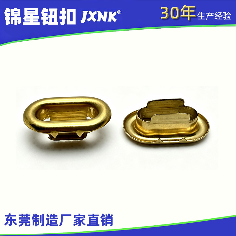 22*13mm 椭圆形旦形鸡眼气眼槽扣铜铁合金不锈钢鸡眼服装箱包