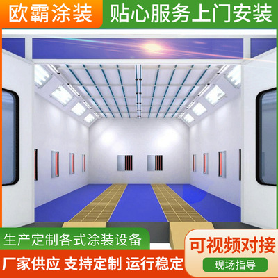 Industry furniture automobile Spray booth high temperature Solidify Booths Manufactor supply Mechanics equipment Spray paint Booths