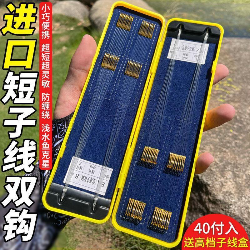 40 pairs of crucian carp gold Haixi gold sleeve boxed short sub-line…