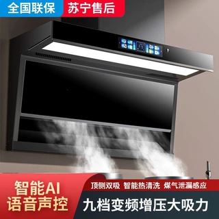 九档变频大吸力2026新款家用厨房顶侧双吸静音抽油烟机源头批发