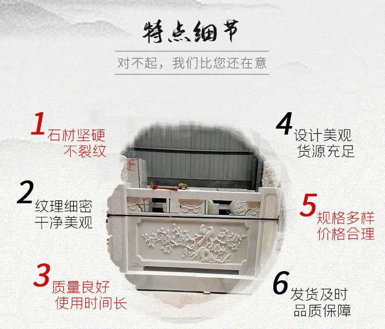 石栏杆详情页_03.jpg