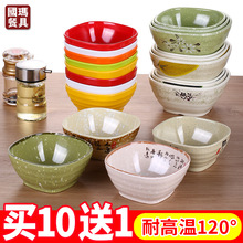 密胺小碗火锅碗餐具塑料四方碗家用小汤碗快餐饭碗调料碗仿瓷粥碗