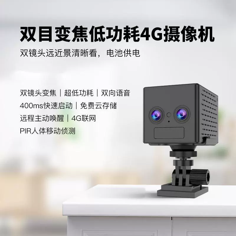 CCTV camera, extra-long physiological induction monitor, 13pcs, 4G