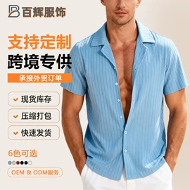 男式卫衣;男式衬衫;男式休闲裤