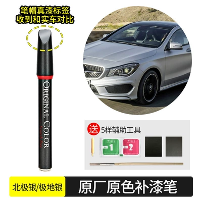 Avtomobil boya qələmləri: scratch artifact white black paint - arctic-silverpolar-silver-761
