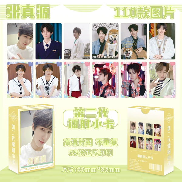 Zhang Zhenyuan Laser Card