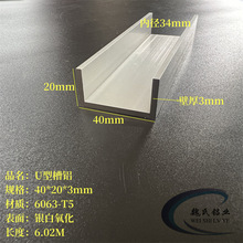U���X40*20*3mm�ȏ�34mm�X�Ͻ���X���6063����C�Ͳ��X��܉��܉
