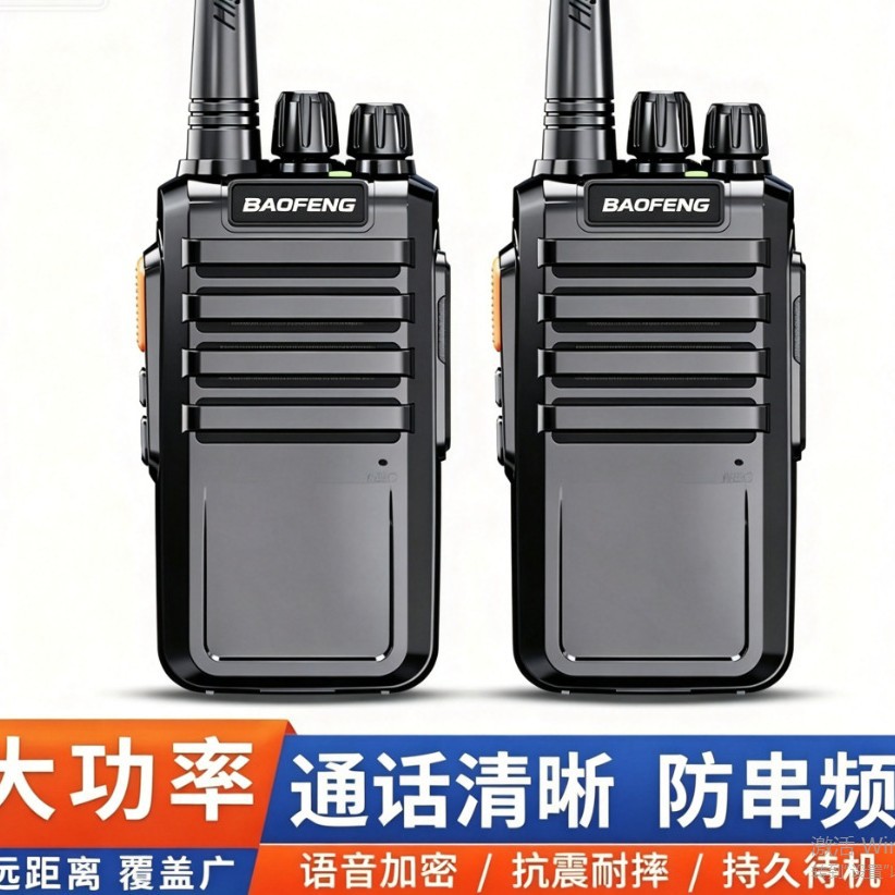 Baofeng Motorola 무전기, 매우 긴 대기 시간, 한 쌍의 휴대용 무선 고출력 무전기, 야외 사용에 적합