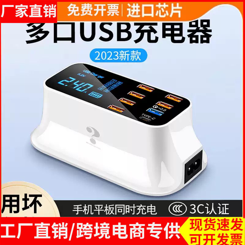 Usb plug multi-port charger PD fast charging 8-port intelligent digital display socket multi-hole mobile phone high-power flash charging row plug Usb plug multi-port charger PD fast charging 8-port intelligent digital display socket multi-hole mobile phone high-power flash charging row plug