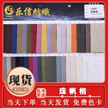 大量现货 全棉珠帆格 195g纯棉双面格子帆布面料服装鞋帽箱包面料