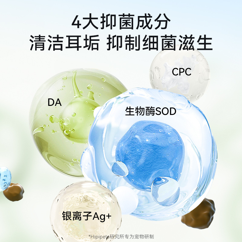 Limpieza de cerumen de oído para perros, toallitas de limpieza de oído para perros, esencia de aloe para gatos, antibacteriana y desodorante, guarnición de dedos para perlas para mascotas