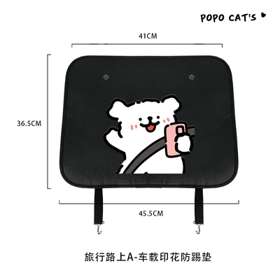 Driving Puppy Car Seat Anti-Kick Pad, Cute Rear Seat Back Anti-Kick Pad, Creative Car Anti-Wear Pad, Anti-Dirty Pad (Chair back anti-kick pad) - a-on-the-road-to-travel-car-printed-anti-kick-pads