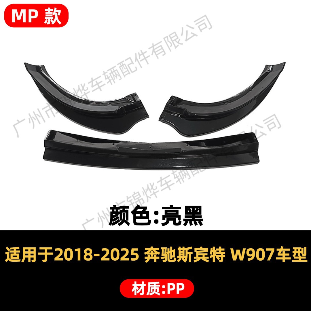Suitable for 2018-2025 Sprinter W907 3-section MP model modified front bumper lip decoration accessories