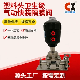 隔膜阀;角阀;调节阀