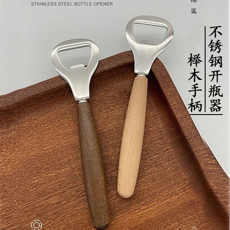 木柄啤酒不锈钢开瓶器木柄启瓶器个性不锈钢启盖器汽水饮料开盖器|undefined