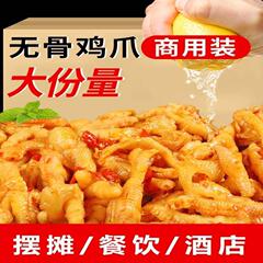 骨のない鶏の爪の業務用の5-20斤の大きい量の箱のインスタント食品の袋は骨を離れて辛くて辛いです。