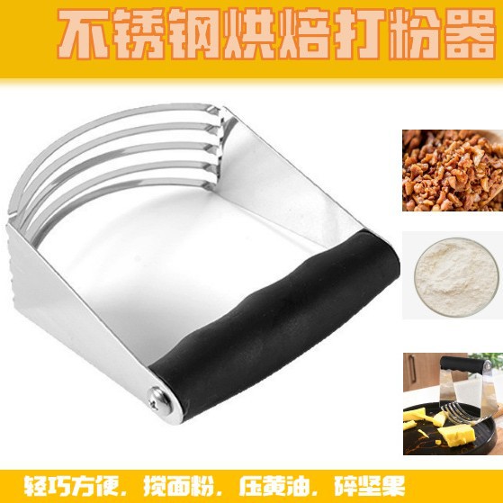 不锈钢奶油切刀打粉器 不锈钢油面混合器 diy烘焙小工具