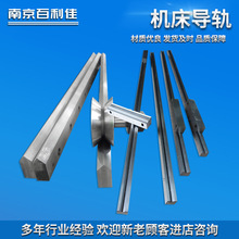 国产导轨 滑动重载机床直线镶钢导轨 直线导轨 矩形导轨