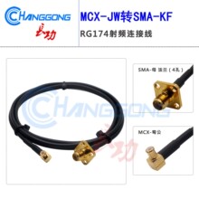 MCX-JW/SMA-KF�D�Ӿ�MCX�����^�DSMAĸ�^�Ŀ׷��m�����B�Ӿ�RG174