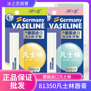 Honey 2025 New Ice Love Lip Balm Moisturizing Vaseline Lip Glaze Lip Balm Lip Oil Aloe Wholesale