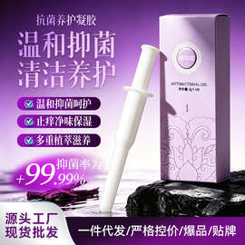妇科凝胶女性私密修复凝胶妇科抑菌排污清洁凝胶净宫盆骨修护凝胶