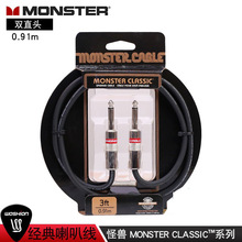魔声monster classic经典系列经典喇叭线双直头扬声器怪兽连接线