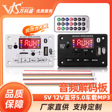 5V 12V�{��5.0܇�dMP3��a�厧ͨԒFM����diy�����TF��U�P������