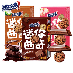 Quduoduo mini cookies chocolate flavor breakfast office children's snacks mini cookies 41g