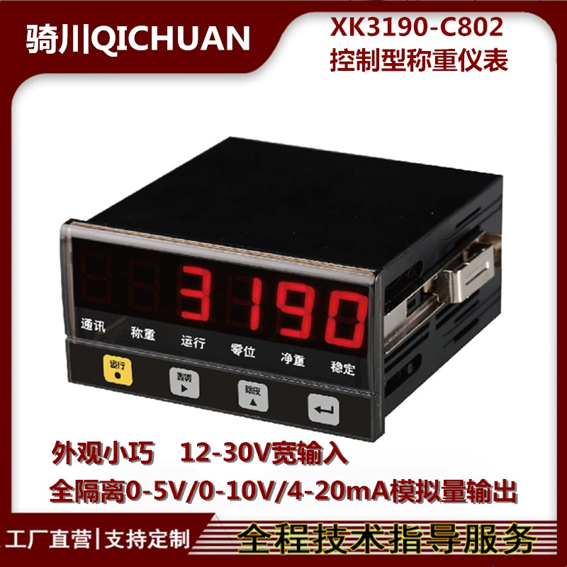 XK3190-C802 промышленный весоизмеритель ModBus-RTU протокол интерфейс RS485/232 весодисплей