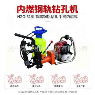 NZG-31��ȼ�܉荿יC31mm��^���ͱ�yʽ�_��܉�����ۙC��