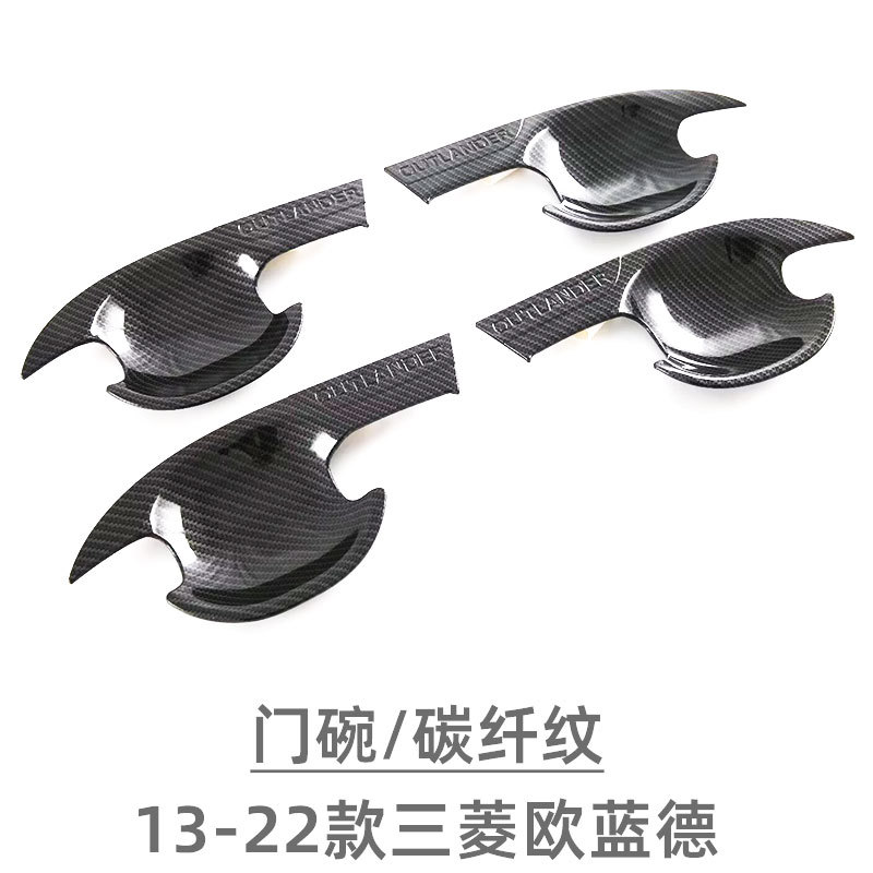 Suitable for 13-22 Mitsubishi Outlander Door Handle Door Bowl outlander Handle Exterior Modification Supplies