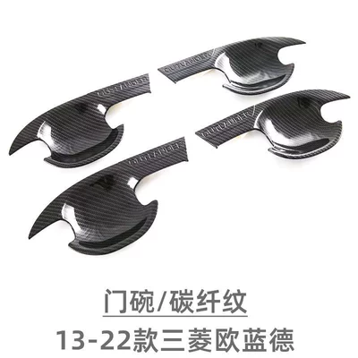 Modification Supplies, Portal Wrist - door-bowl-carbon-fiber-pattern-4-piece-set