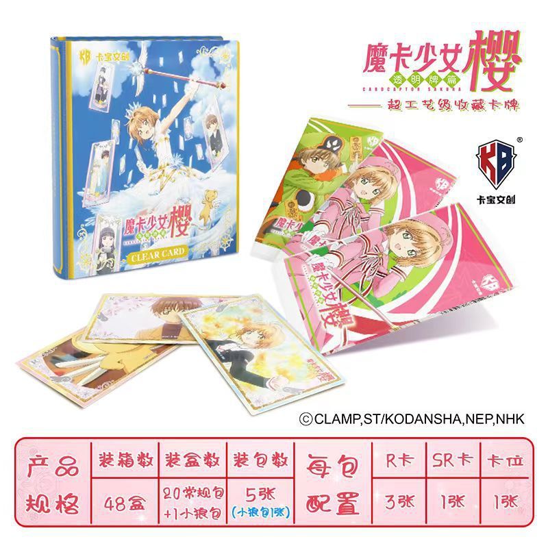 タンポポカード カードキャプターさくら カード サクラタロット クリアカードバージョン カードキャプターさくら マジックカード コレクションカード|undefined