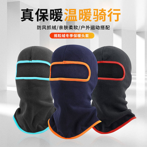 Ruidong fleece outdoor winter riding polar fleece ski motorcycle bicycle windproof warm face protection hat