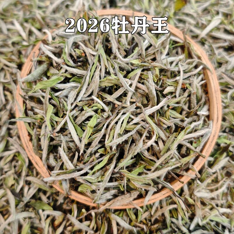 2026 Peony King Silver Needle White Tea Premium White Peony Tea Gift Box Loose Tea Bulk White Tea