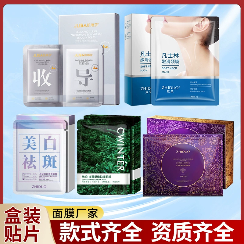 Маска для лица в упаковке, хит продаж, с ниацинамидом, гиалуроновой кислотой, бифидомицетами для увлажнения, питания и омоложения кожи, патчи для лица, производитель средств по уходу за кожей